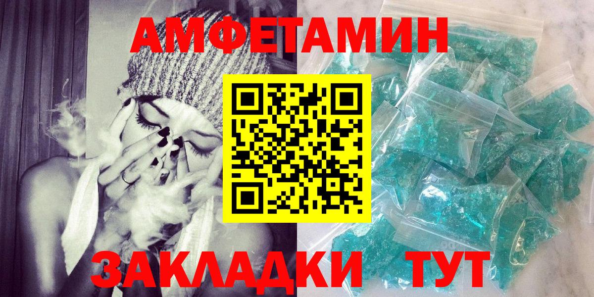 Славянск-на-Кубани  Амфетамин 97%  Amphetamine  Вход с VPN 