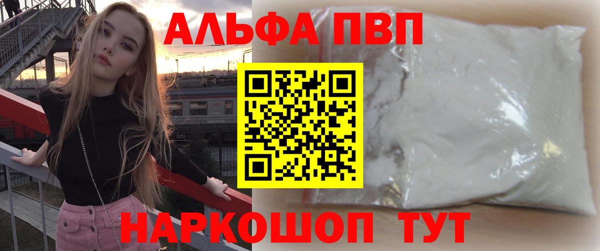 APVP VHQ Славянск-на-Кубани