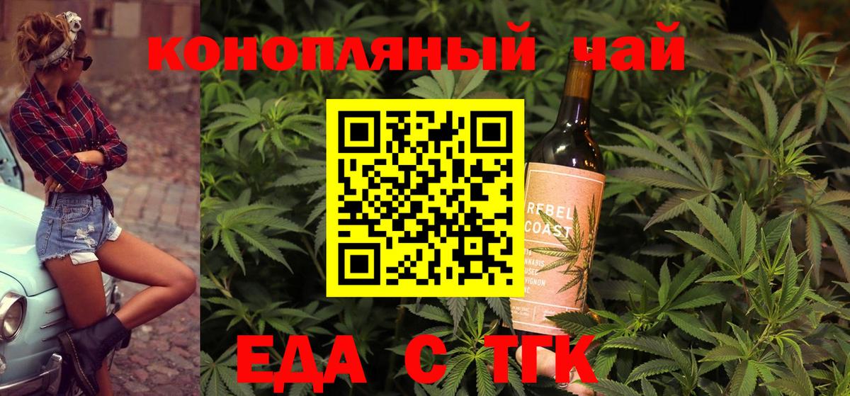 Славянск-на-Кубани  Canna-Cookies марихуана  Вход с VPN 