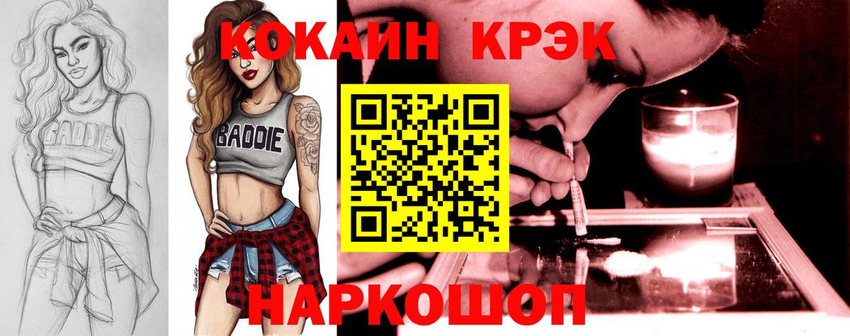 COCAIN Columbia Славянск-на-Кубани