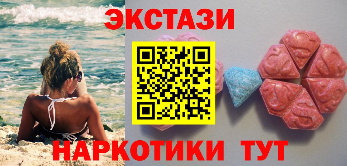 ЭКСТАЗИ  Ecstasy Punisher  Вход с VPN  ЭКСТАЗИ бентли  Славянск-на-Кубани 