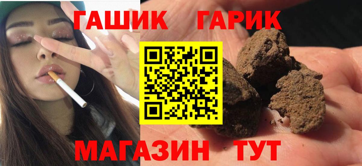 Гашиш 40% ТГК Славянск-на-Кубани
