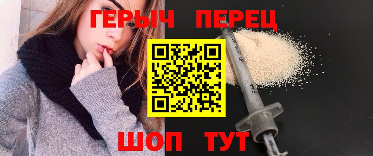 ГЕРОИН герыч  Вход с VPN  Славянск-на-Кубани 
