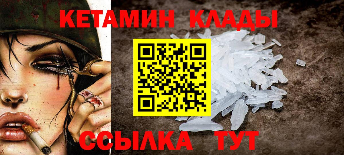 Кетамин ketamine  Вход с VPN  Славянск-на-Кубани  КЕТАМИН VHQ 