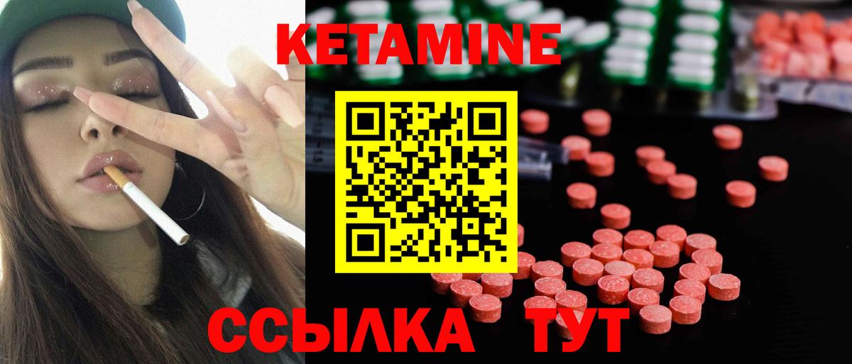 КЕТАМИН ketamine Славянск-на-Кубани