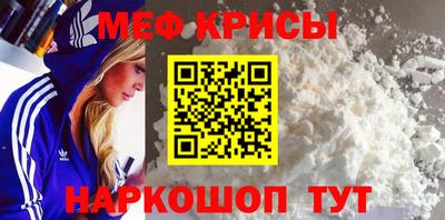 меф VHQ Обнинск