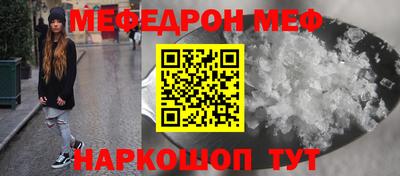меф VHQ Обнинск
