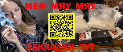 меф VHQ Обнинск