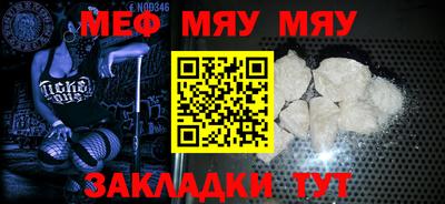 стафф Нягань
