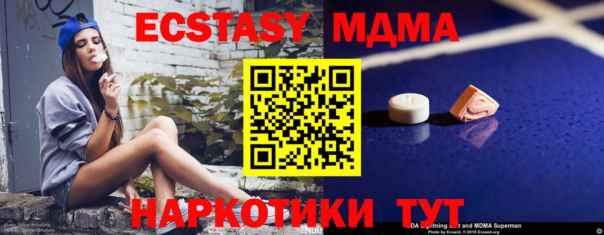 MDMA молли Славянск-на-Кубани