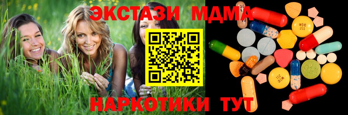 Славянск-на-Кубани  MDMA VHQ  MDMA  МДМА crystal  Вход с VPN 