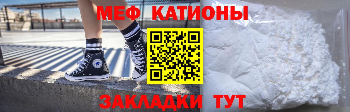 МЕФ Славянск-на-Кубани