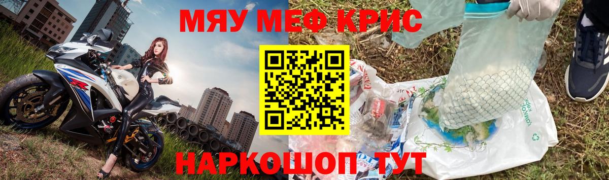 Славянск-на-Кубани  МЕФ mephedrone  хочу   МЯУ-МЯУ  Вход с VPN  МЯУ-МЯУ мука 
