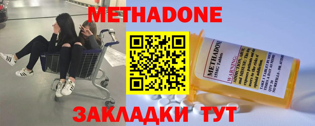 Метадон кристалл  Вход с VPN  Славянск-на-Кубани 