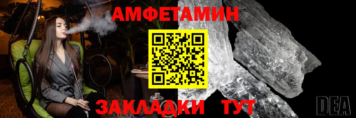 МЕТАМФЕТАМИН кристалл  МЕТАМФЕТАМИН кристалл  Славянск-на-Кубани  Вход с VPN 