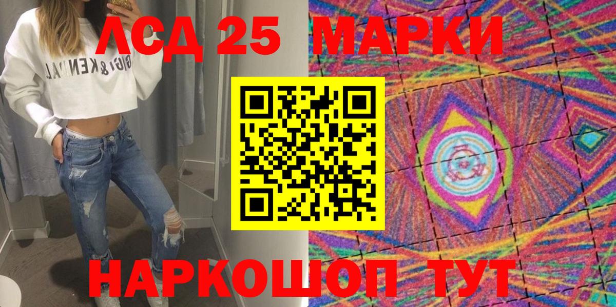 Славянск-на-Кубани  Марки 25I-NBOMe 1,8мг  Вход с VPN  Марки 25I-NBOMe 1,8мг 
