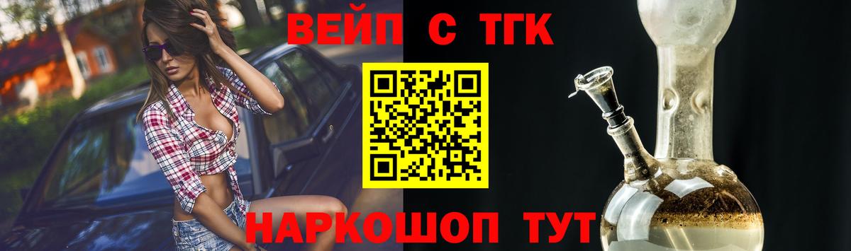 ТГК гашишное масло Славянск-на-Кубани